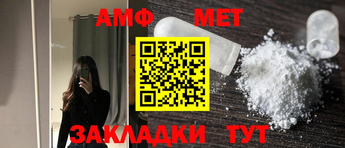 Кушва  АМФ 97%  Вход с VPN 