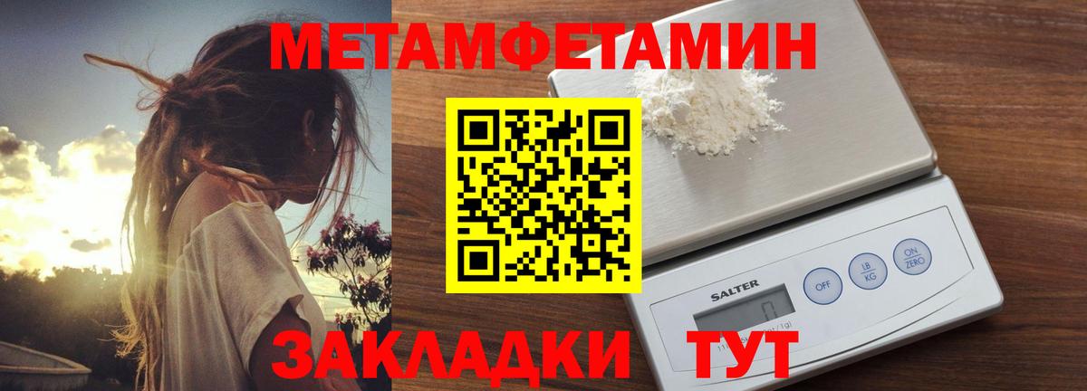 АМФЕТАМИН Розовый Кушва