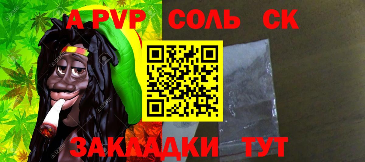 Alfa_PVP  Alpha PVP Соль  A PVP кристаллы  Кушва  Вход с VPN  A PVP кристаллы 