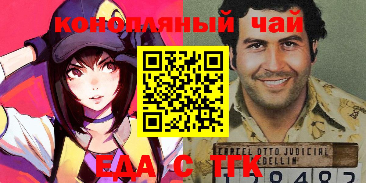Еда ТГК марихуана Кушва