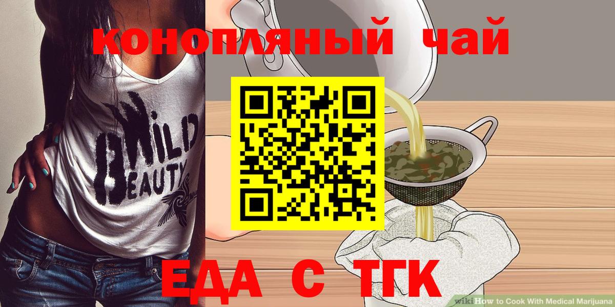 Кушва  Печенье с ТГК конопля  Вход с VPN 