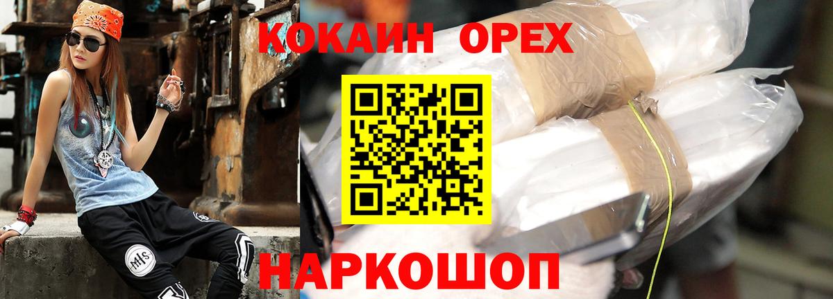 COCAIN Columbia Кушва