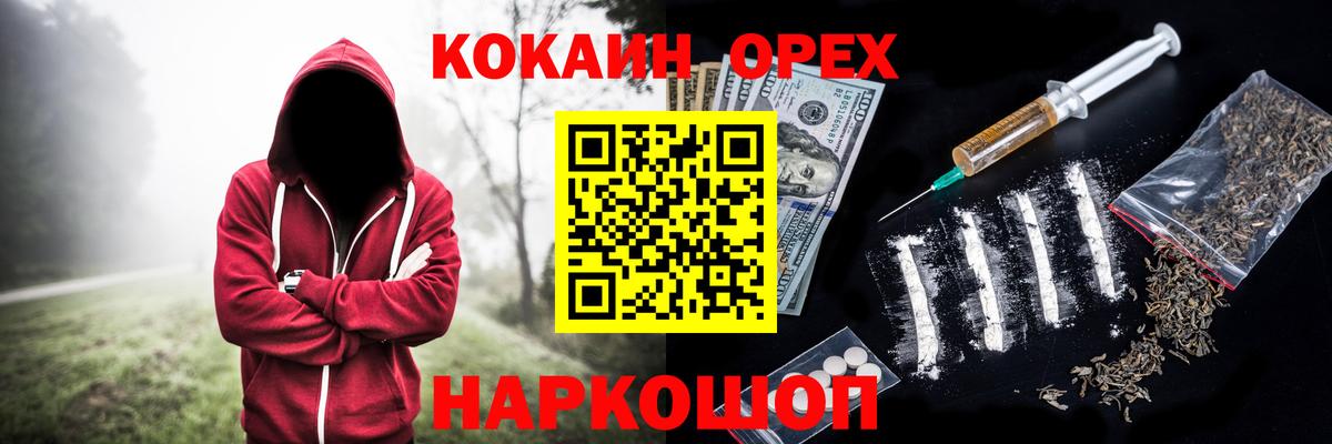 Кокаин Columbia  Вход с VPN  Кушва 