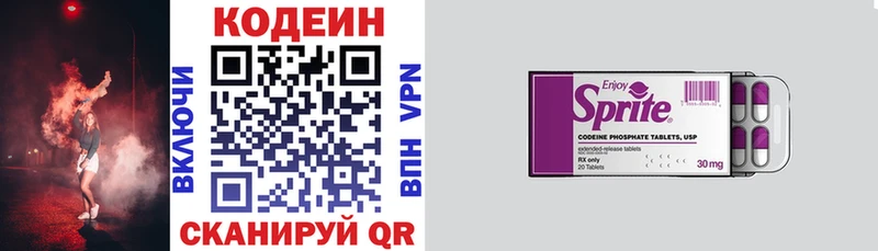 Кодеиновый сироп Lean Purple Drank  Кушва 