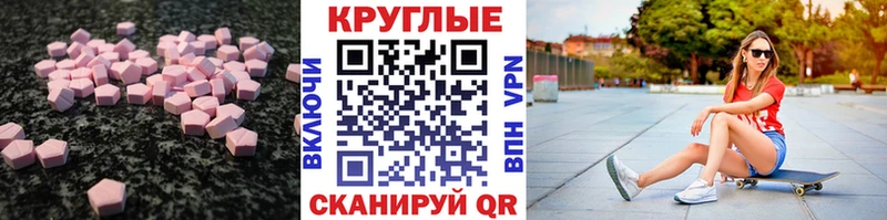 Экстази диски Кушва