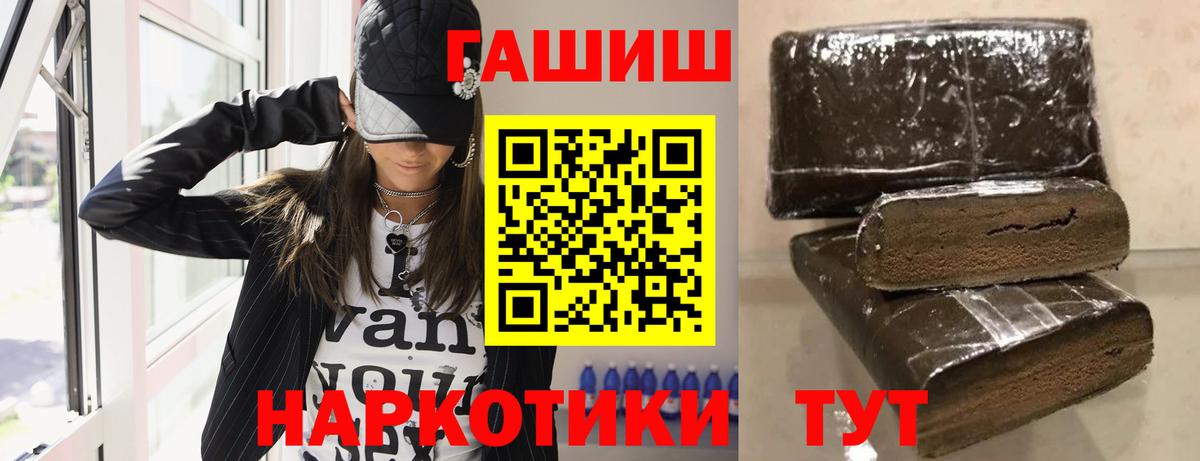 Гашиш  купить закладку  Гашиш убойный  Вход с VPN  Кушва  ГАШИШ Cannabis 