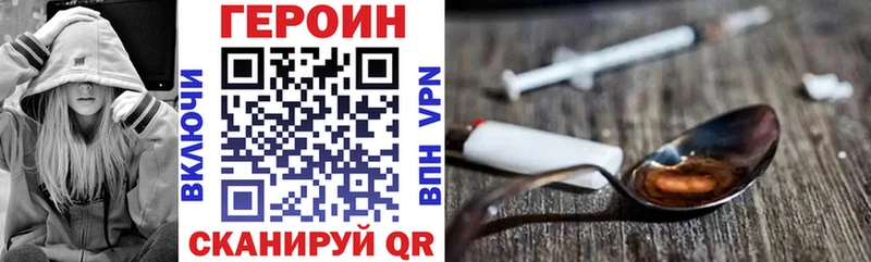цена Кушва ГЕРОИН Heroin