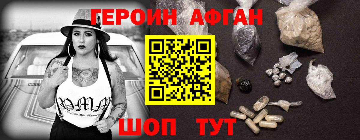 Кушва  Героин Афган  Вход с VPN 