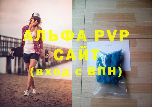 альфа пвп VHQ Беломорск