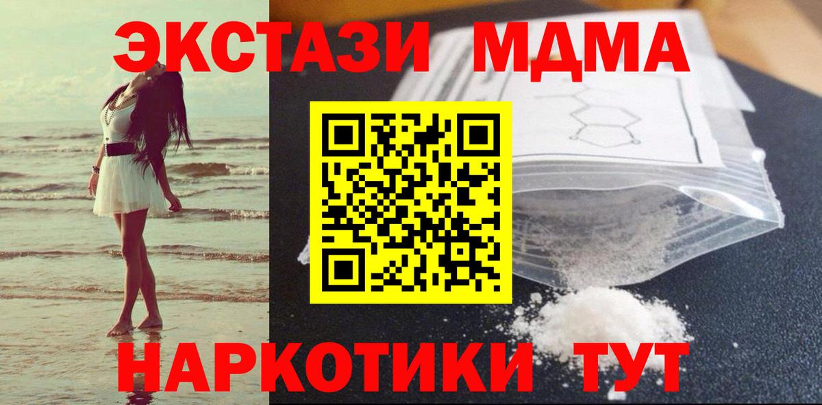 MDMA Molly Кушва