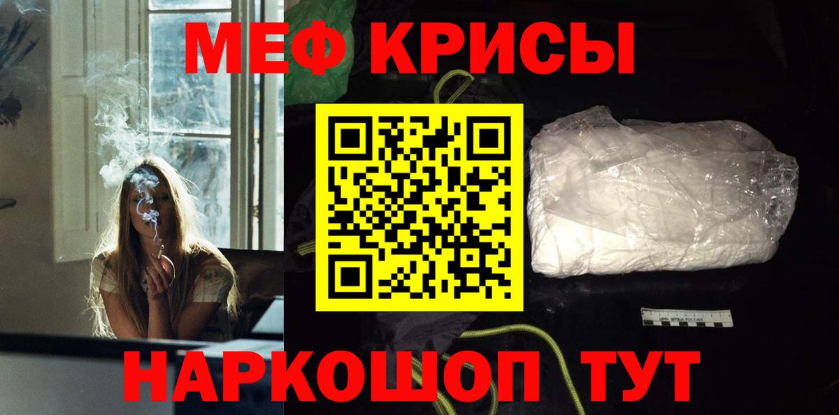 Меф  Кушва