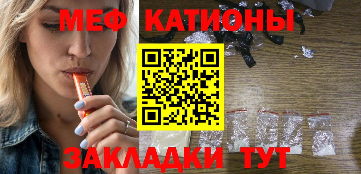 Кушва  Мефедрон  наркотики  МЯУ-МЯУ mephedrone  Вход с VPN 