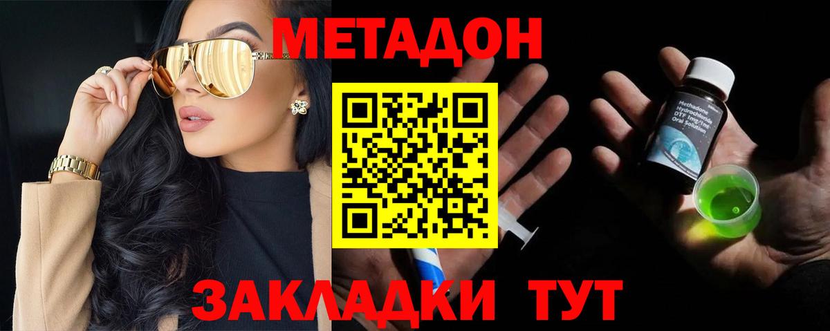 МЕТАДОН VHQ  Вход с VPN  Кушва  Метадон белоснежный 