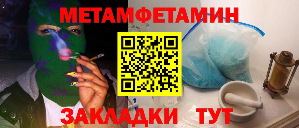 МЕТАМФЕТАМИН Декстрометамфетамин 99.9% Кушва