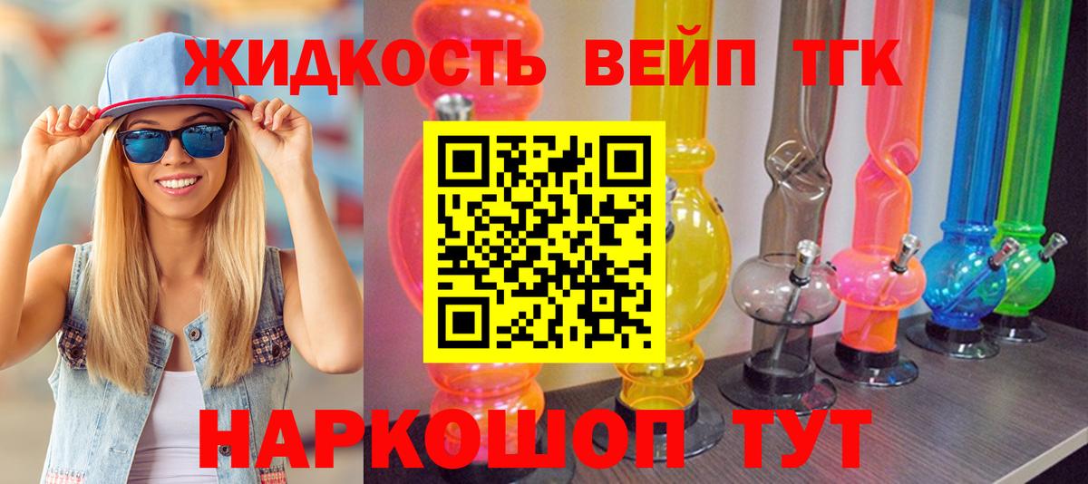 ТГК вейп с тгк Кушва
